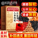 同仁堂人参枸杞六宝茶堡桑葚桂圆茶黑枸杞红枣茶气肾补养生茶150g