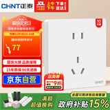 正泰（CHNT）开关插座 NEW6-C11100正五孔 86型暗装插座面板 6C奶油白10只装