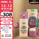 膳魔师（THERMOS）儿童运动便携保温杯学生吸管水杯复古系列男女水壶600ml  紫