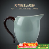 尚言坊茶具配件茶海公道杯茶漏紫砂仿汝窑哥窑分茶器公杯可养开片 5天青汝窑-公道杯