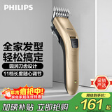 飞利浦（PHILIPS）电动理发器成人儿童电推剪家用剃头电推子全家适用 生日礼物送男友老公 QC5131/15