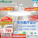 雷士（NVC）枕边风扇灯吊扇照明卧室【政府补贴】客厅1级能效48寸100瓦包安装