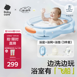 babycare婴儿洗澡盆坐浴盆洗澡神器感温可折叠游泳池浴盆+浴垫+浴网柔雾蓝