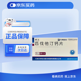 [邦之]匹伐他汀钙片1mg*7片*4板/盒