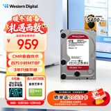 西部数据（WD）NAS机械硬盘 WD Red Plus 西数红盘 4TB 5400转256MB SATA CMR垂直 NAS专用硬盘 3.5英寸 WD40EFPX