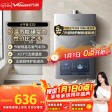 万和（Vanward）【小宇宙E2D】12升液化气热水器 水气双调恒温 ECO节能省气静音 上门安装 以旧换新 E2D12