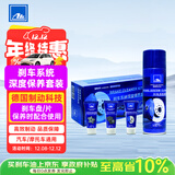 ATE刹车/制动系统保养养护套装 刹车盘/片保养时配合使用