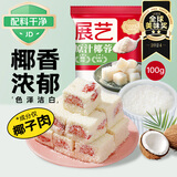 展艺 烘焙原料 椰蓉椰丝 椰奶椰子丝奶油小方糕点装饰 100g