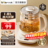 小熊（Bear）养生壶玻璃1.8升大容量智能煮茶器花茶壶家用多功能煮茶壶烧水壶恒温水壶 保温烧水智能电热水壶 【无滤网】 长效保温YSH-C18Z5 1.8L
