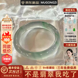 慕公子“长相思”缅甸翡翠真玉手镯子冰透种女士款妈妈飘花珠宝正品处理 “长相思”【顶奢拍卖款】 56mm-57mm（赠玉石吊坠+礼盒）