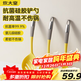 炊大皇 抗菌硅胶铲勺3件套 炒菜铲子汤勺漏勺家用炒锅汤锅奶锅不粘锅用