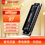 东方鼎（EAST TOP）蓝调初学布鲁斯T008K2.0 paddyC调十孔口琴入门10孔琴专业演奏款