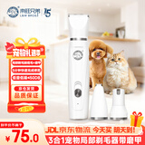来旺兄弟（L&W BROS.）3合1宠物猫咪剃毛器电动磨甲器指甲剪狗狗剃脚毛器美容用具用品