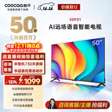 酷开创维 P31系列 50英寸电视 全高清 超薄全面屏 节能护眼智能平板游戏液晶电视机以旧换新50P31