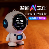 Honey Joyai机器人玩具豆包deepseek智能对话儿童闹钟男孩女孩生日礼物