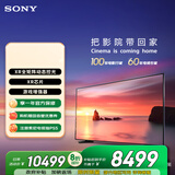 索尼（SONY）XR-85X90L【劲爆开抢】 85英寸 游戏电视 4K 120高刷 XR芯片 PS5理想搭档 国家补贴