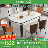 梓屋餐桌家用加厚岩板餐桌椅组合方圆两用餐桌813#1.5米桌+贝勒椅*6