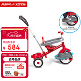 Radio Flyer瑞飞儿RadioFlyer儿童三轮车脚踏车手推车宝宝自行车溜娃神器推车 中国红 （带手推杆+脚踏板）