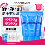 花印水漾洁净洗面奶150g*3 氨基酸系洗面奶女士深层清洁 洁面礼物