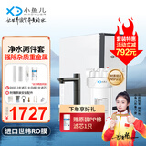 小鱼儿大白瓶前置过滤器家用全屋  自来水大蓝瓶大胖瓶净水器大通量小型中央净水机管道净化设备 10寸大白瓶+RO800【含安装】