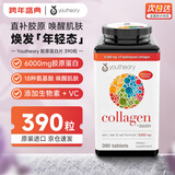 Youtheory 胶原蛋白collagen美国18种氨基酸维生素营养片肌肤养颜390粒 390粒*1瓶