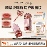 Mistine蜜丝婷奶咖唇釉口红唇彩唇蜜不沾杯裸色唇冻新年礼物送女友M02