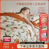 多喜爱家纺纯棉四件套 100%全棉床上用品 ins风纯棉床单被套套件 撞色织带款-花蔓梦境 1.2米床 床单款 （被套152*218cm)