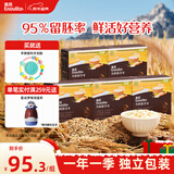 有机胚芽米245g*5盒装营养大米粥辅食粥儿童主食一岁以上独立包装