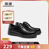 奥康（Aokang）男鞋加绒保暖商务皮鞋男系带舒适日常休闲正装鞋子黑色加绒款41码