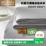 雅鹿·自由自在 床单1.5/1.8x2米床磨毛三件套双人被单230*245枕套48*74*2灰