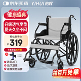 怡辉（YIHUI）轮椅折叠老人专用出行轻便旅行手推车手动骨折医用家用便携式轮椅