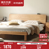 源氏木语全实木床现代简约橡木多功能主卧大床北欧风小户型卧室夜灯双人床 橡木原木色高铺1.8*2m无垫