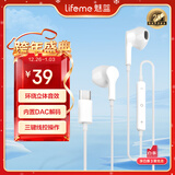 lifeme魅蓝 有线耳机type-c接口 半入耳式音乐耳机线控带麦 防缠绕设计 适用魅族苹果15安卓手机平板 LP32C Type-c接口