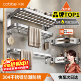 卡贝304不锈钢毛巾架浴室置物架卫生间浴巾架一体免打孔挂件套装