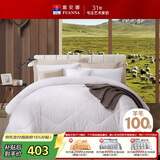 富安娜100%澳洲进口纯羊毛被子 冬季加厚被芯 纯棉双人约8.2斤230*229cm