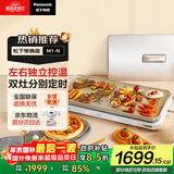 松下（Panasonic）【抖音同款】聚嗨盘多功能锅电烤盘涮烤炖一体双灶电磁炉左右独立控温NF-M1-N