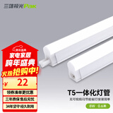 三雄极光 T5灯管 led一体化支架节能灯日光灯改造光源 丽致T5灯管 一体化 8W/0.6米 暖白光