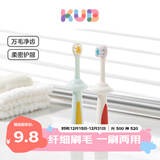 可优比（KUB）儿童牙刷0到3岁宝宝软毛牙刷婴儿口腔清洁护齿乳牙刷1岁 竹篁绿