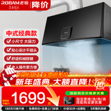 老板（Robam）油烟机 抽油烟机 家用71cm小尺寸小户型 大吸力中式油烟机3009