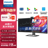 飞利浦（PHILIPS）40英寸带鱼屏 5K曲面显示器 21:9 雷电4 智能双芯 HDR 硬件防蓝光带摄像头 电脑显示屏40B1U6903CH