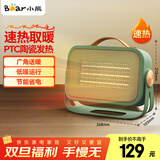 小熊（Bear）取暖器/电暖气 家用电暖器 小型暖风机 桌面电暖风迷你取暖电器 办公室卧室热风机 DNQ-C08C1