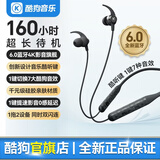 酷狗【经典升级】6.0蓝牙耳机颈挂脖式高清通话降噪音乐跑步运动超长续航适用于苹果华为2026新M3proY 黑色 | 蝰蛇音效 | 蓝牙6.0 | 30小时长续航