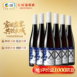 长城 葡萄蓝莓果酒葡萄酒 12.5度 750ml*6瓶 整箱装 热门商品推荐