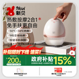 新贝吸奶器 电动一体穿戴免手扶无痛全自动热敷便携 手机双控8161