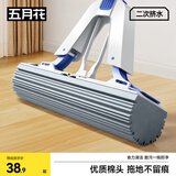 五月花海绵拖把38cm2棉头家用一拖净免手洗吸水胶棉地墩布