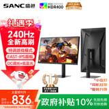 SANC盛色27英寸 2K 240Hz Fast IPS快速液晶1ms响应 旋转升降 低蓝光 电竞游戏屏幕显示器G73