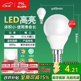 FSL佛山照明LED球泡节能灯泡3W小口E14日光色6500K 2支装