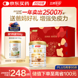 汤臣倍健蛋白粉450g+送植物蛋白粉150g  成人中老年人补充蛋白质礼盒送礼