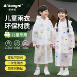 爱康尼儿童雨衣6-12岁一次性加厚防暴雨小孩学生全身防护便携高颜值酷蛙