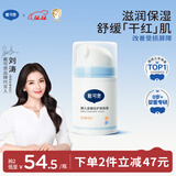 戴·可·思婴儿金盏花护理面霜50g 儿童舒缓补水保湿乳液 婴幼儿宝宝擦脸油